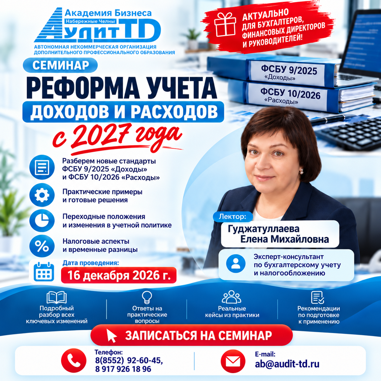Новость компании